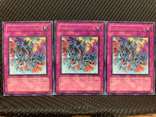 【ぽぽたん】遊戯王 1344 インフェルニティ・インフェルノ 3枚 レア