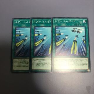エアートルピード　3枚