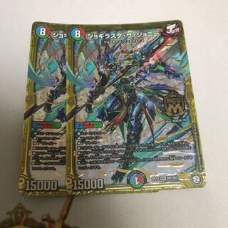 ジョギラスタザジョニー