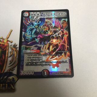 世紀末ヘヴィデスメタル