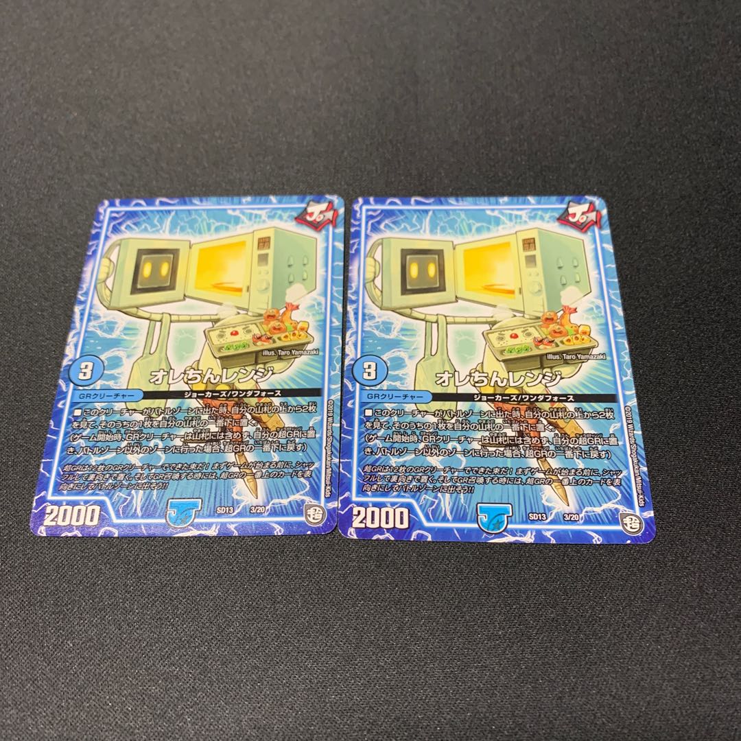 オレちんレンジ 専用