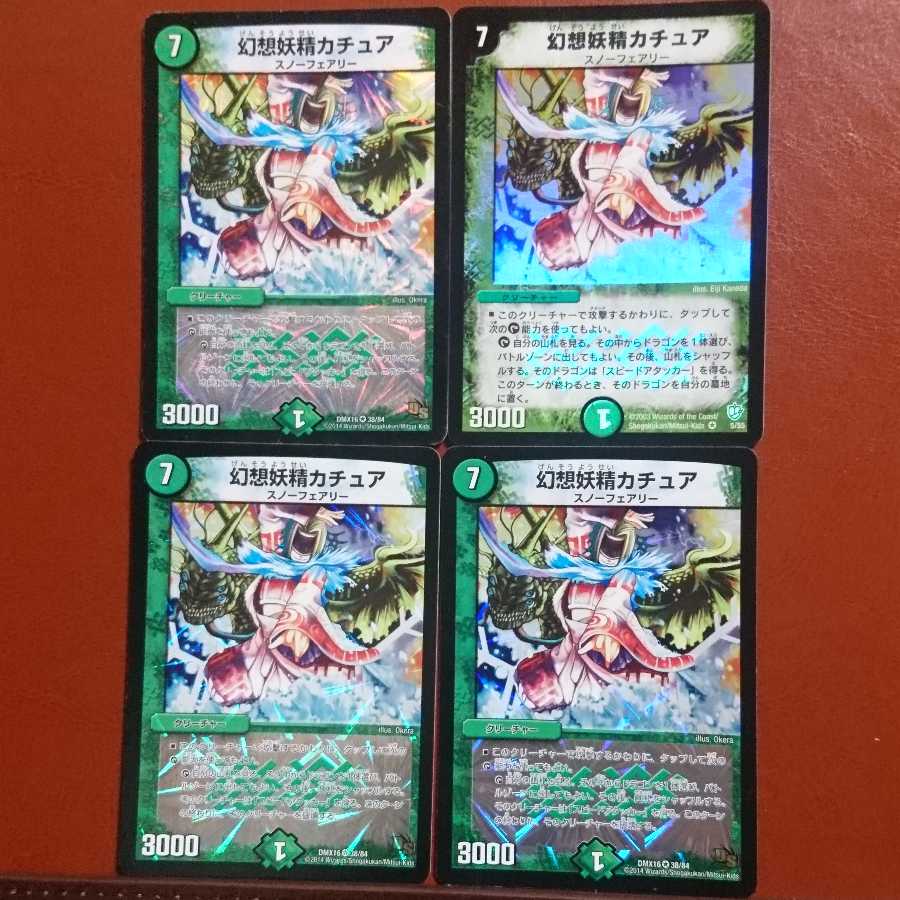 セット割引 幻想妖精カチュア