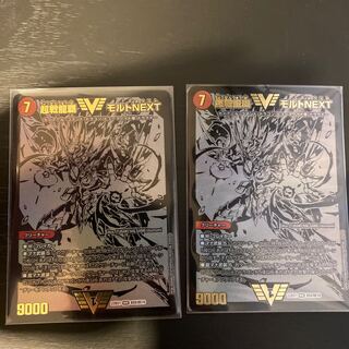 モルトNEXT黒シク2枚