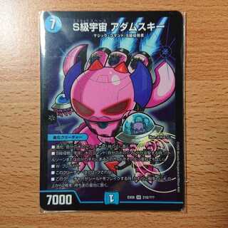 S級宇宙 アダムスキー