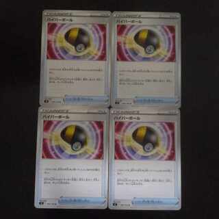 ハイパーボール U 089/100 1枚