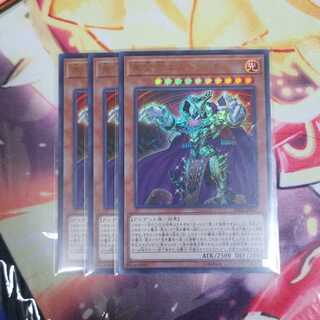 黄金卿エルドリッチ　ウルトラ　三枚セット