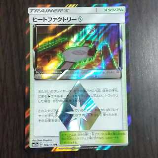 ヒートファクトリー　PR