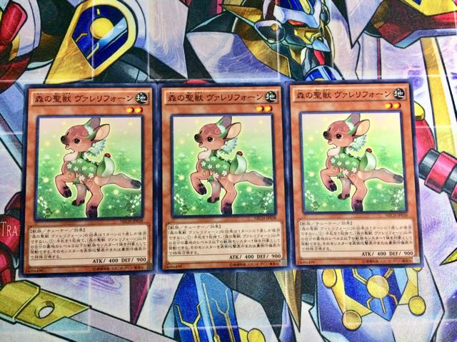 遊戯王 森の聖獣 ヴァレリフォーン 3枚セット