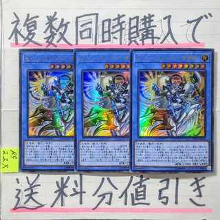 Cyber Angel Izana UR x 3