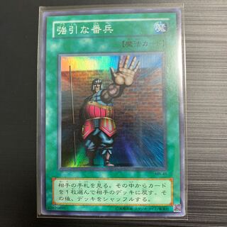 遊戯王 初期 強引な番兵とパーシアス