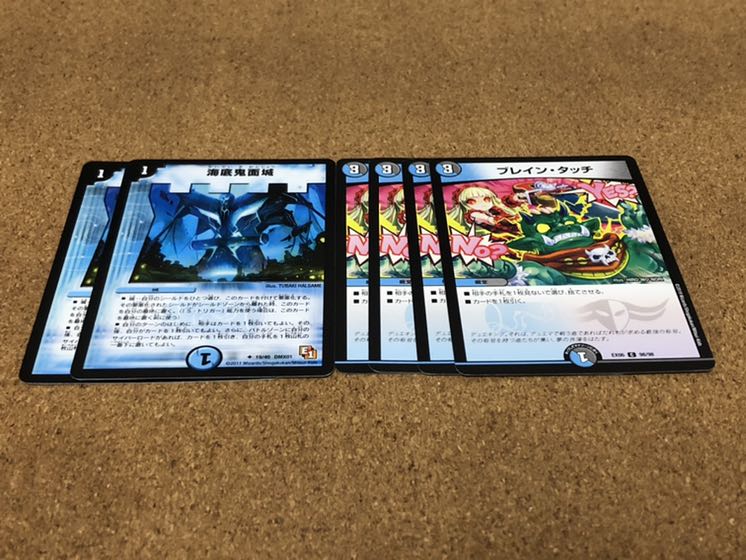 海底鬼面城 ブレインタッチ