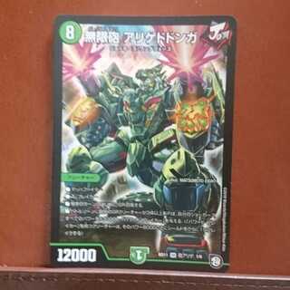 セット割引 無限砲アリゲドドンガ