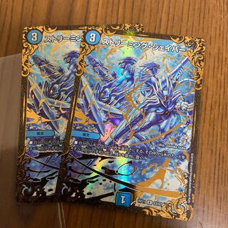 ストリーミングシェイパー２枚