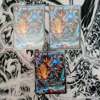 王・龍覇 グレンモルト「刃」