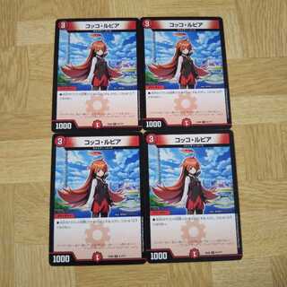 コッコ・ルピア  4枚