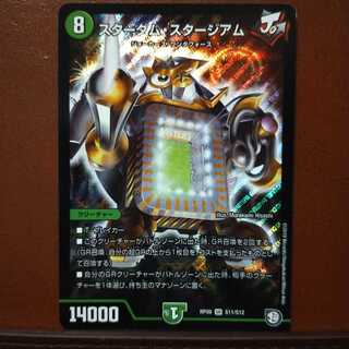 セット割引 スターダム・スタージアム