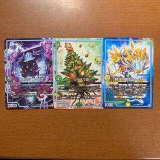 ヨミジ、クリスマ、マーチス