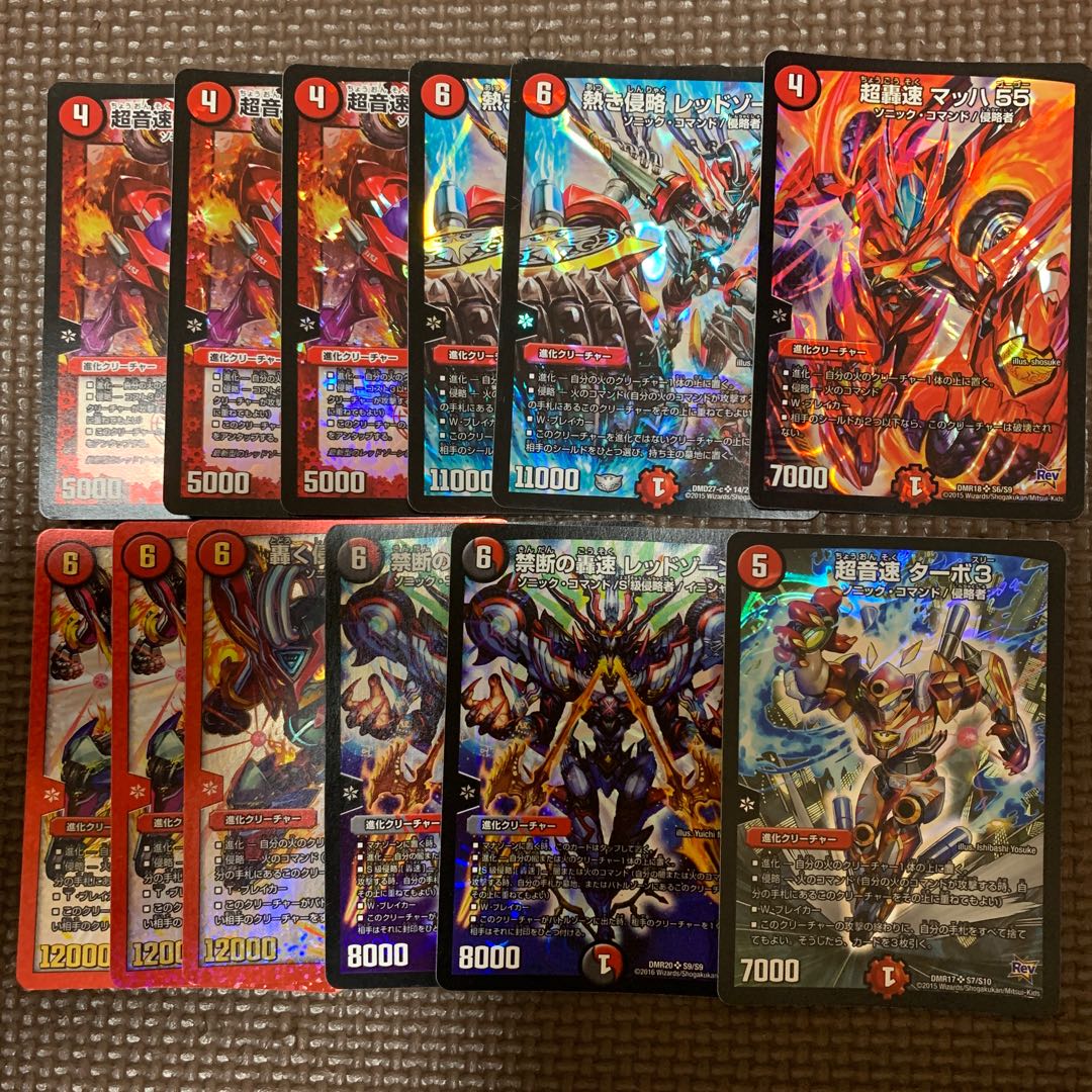 レッドゾーンセット＋マッハ55 音速ターボ3 1枚