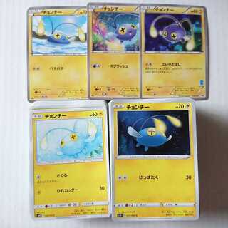 【ガチャピン様専用】チョンチー・ワルビワル まとめ売り