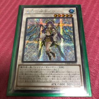 Ib the World Chalice Justiciar Asia Secret