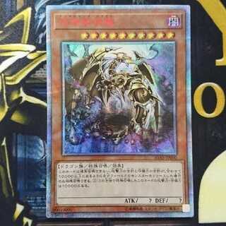 遊戯王　万物創世龍　10000thレア