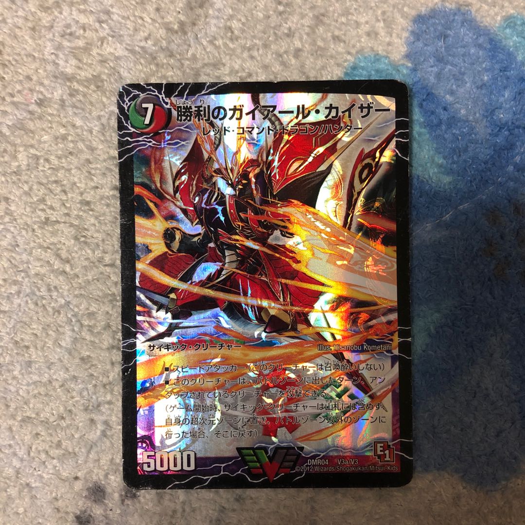 勝利のガイアール・カイザー