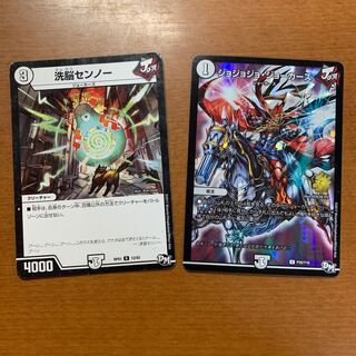 データ9様専用  ジョジョジョジョーカーズ プロモのみ