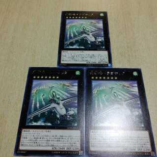 幻獣機ドラゴサック　字レア