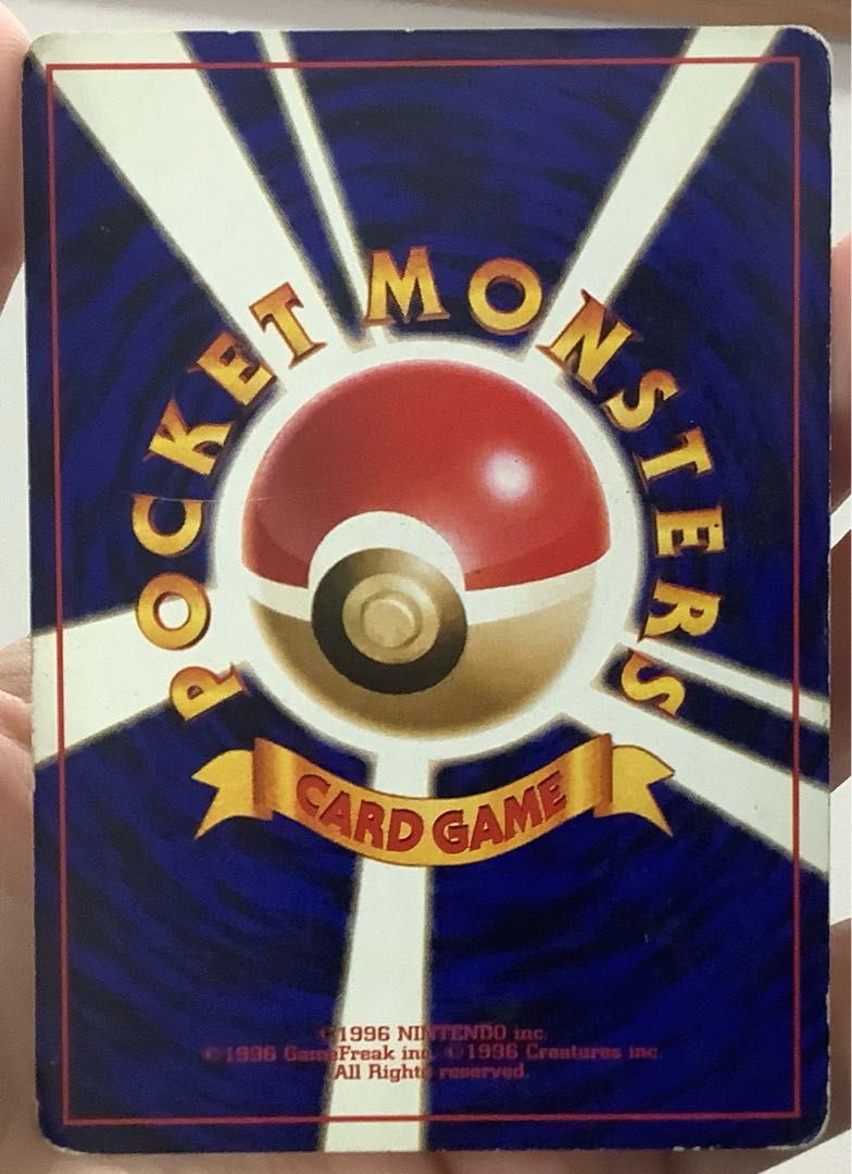 リザードン　旧裏　マークあり