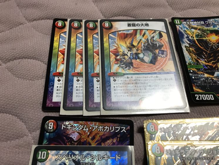 蒼龍の大地 4枚セット&5c蒼龍パーツセット