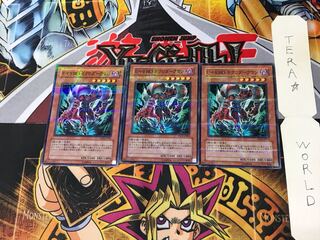 E・HERO ネクロダークマン YSD2 4 ノーマルパラレル 3枚セット てら