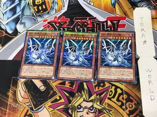 Malefic Blue-Eyes White Dragon AT03 2 Normal Parallel Set of 3 Tera