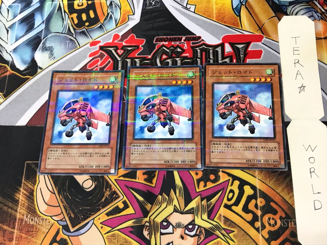 ジェット・ロイド CRV 2 ノーマルパラレル 3枚セット てら