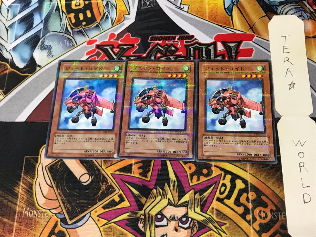 ジェット・ロイド CRV 5 ノーマルパラレル 3枚セット てら