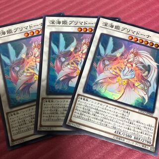 深海姫プリマドーナ　2枚