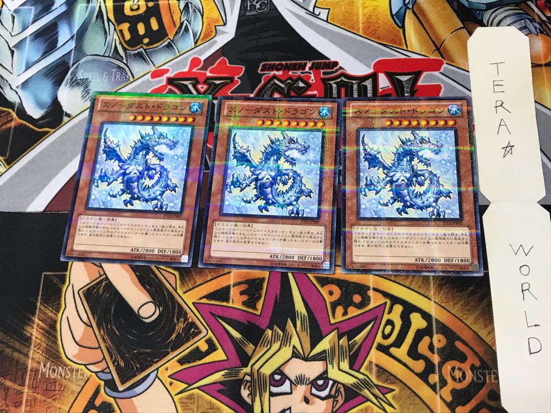 スノーダスト・ドラゴン JF12 2 ノーマルパラレル 3枚セット てら