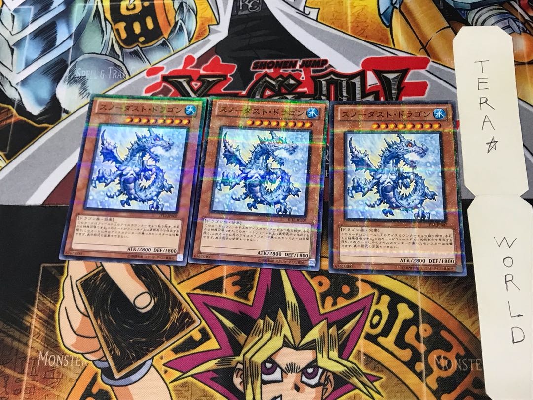 スノーダスト・ドラゴン JF12 3 ノーマルパラレル 3枚セット てら