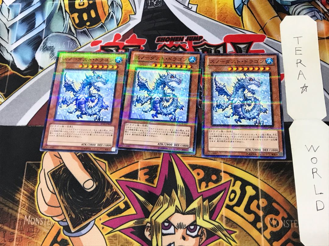 スノーダスト・ドラゴン JF12 5 ノーマルパラレル 3枚セット てら