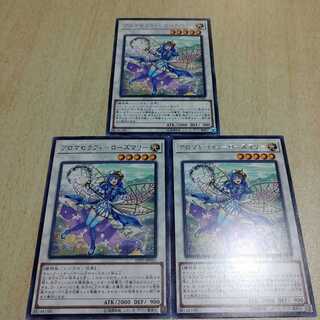 アロマセラフィーローズマリー　字レア