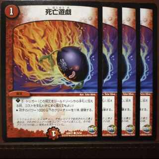 old1655セット割引　死亡遊戯 C 79/94