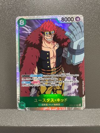 ワンピースカード　ユースタス・キッド　SR