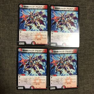 闇鎧亜ジャック・アルカディアス