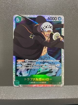 Trafalgar Law SR