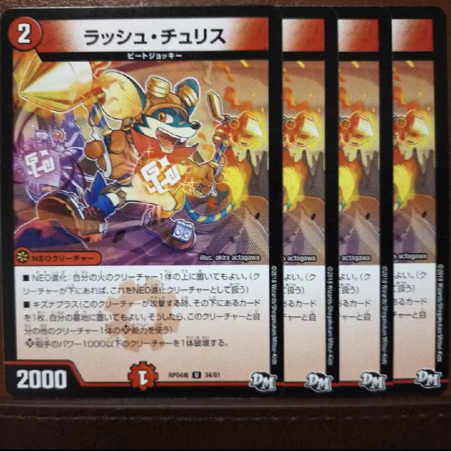 old2001-2003セット割引　ラッシュ・チュリス U 34/61