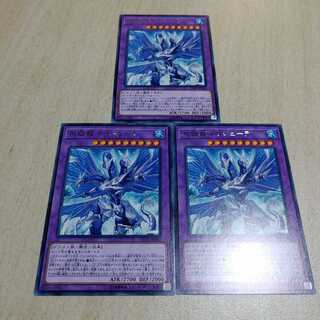 氷獄龍トリシューラ　字レア