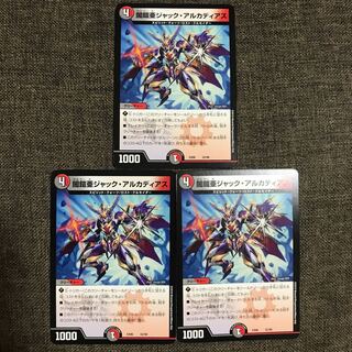 ジャックアルカディアス