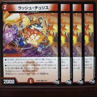 etf2076-2078セット割引　ラッシュ・チュリス U 34/61