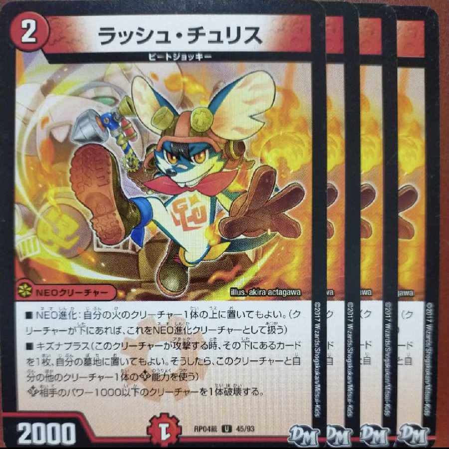 etf2071-2072セット割引　ラッシュ・チュリス U 45/93