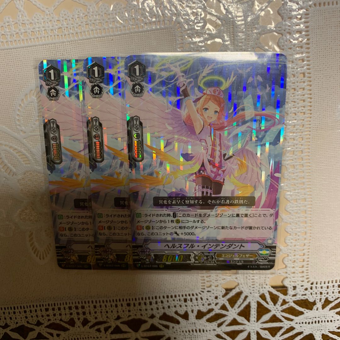 フルスフル・インテンダント　3枚