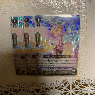 フルスフル・インテンダント　3枚